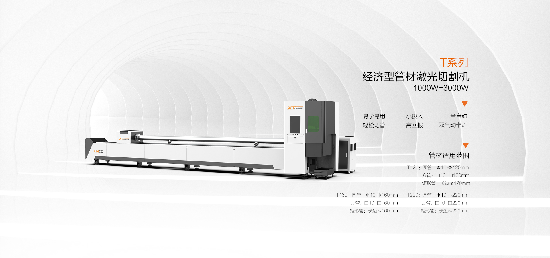 经济型管材切割机 经济型管材切割机